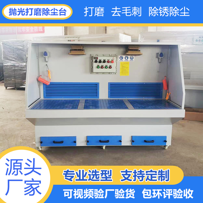 简述防爆打磨除尘一体机