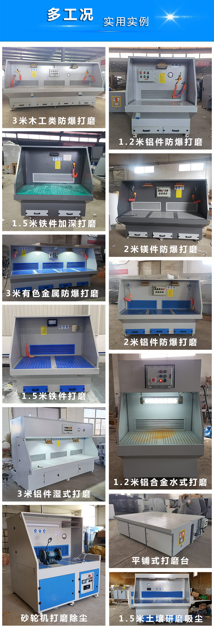 1.5米打磨工作台(图3)